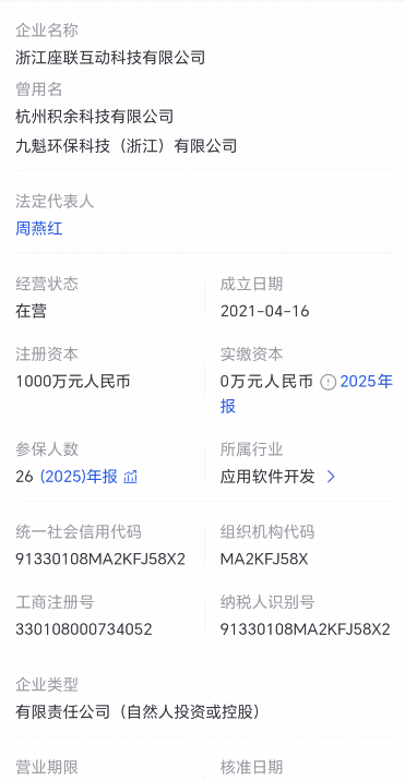 214.拆解:座联互动,靠机场座椅讲故事的资金盘-一洼田