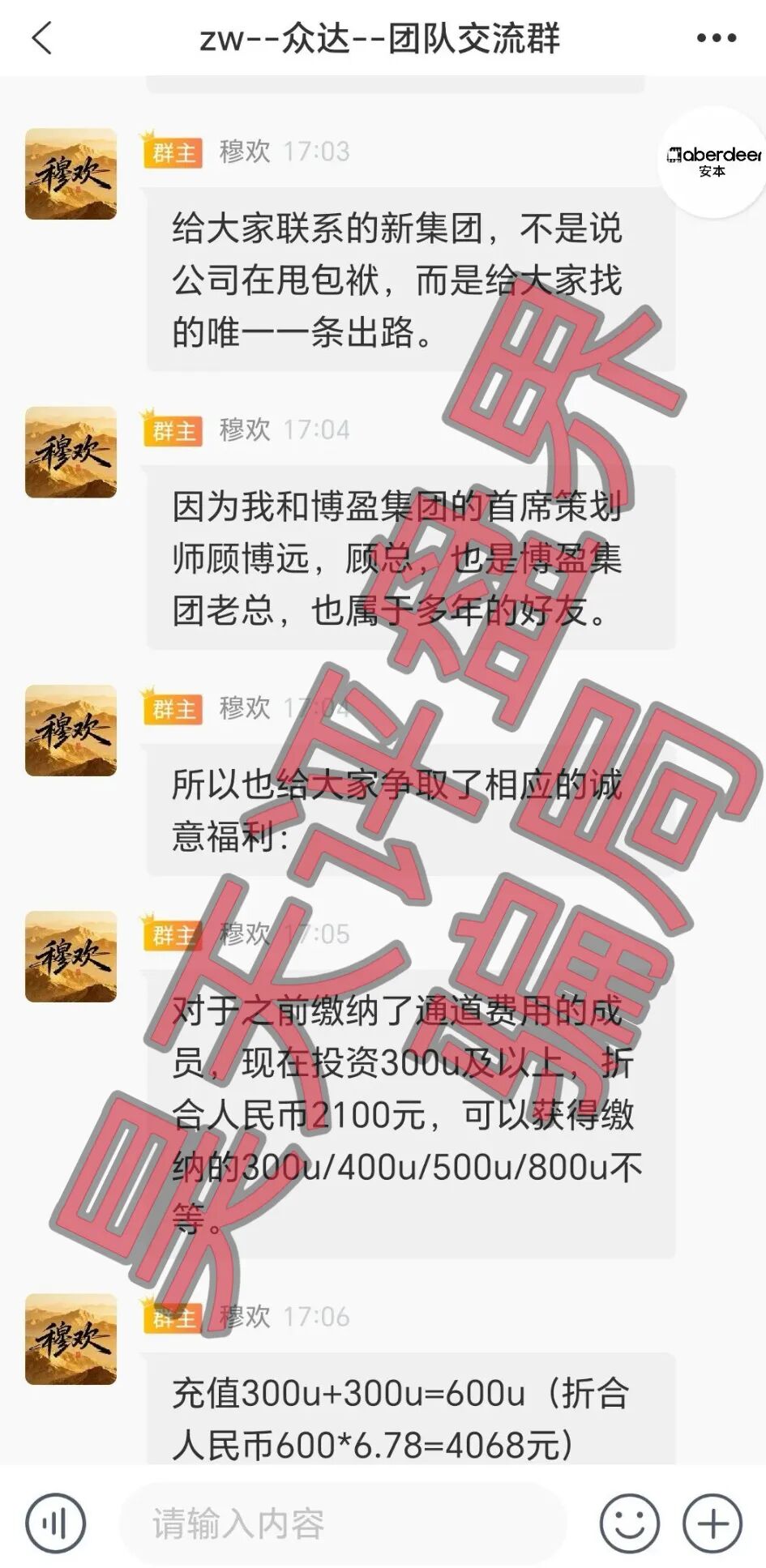 仟佰意BAX交易所资金盘骗局,又让平移“博盈集团”进行第三次收割,切勿再次上当受骗!-一洼田