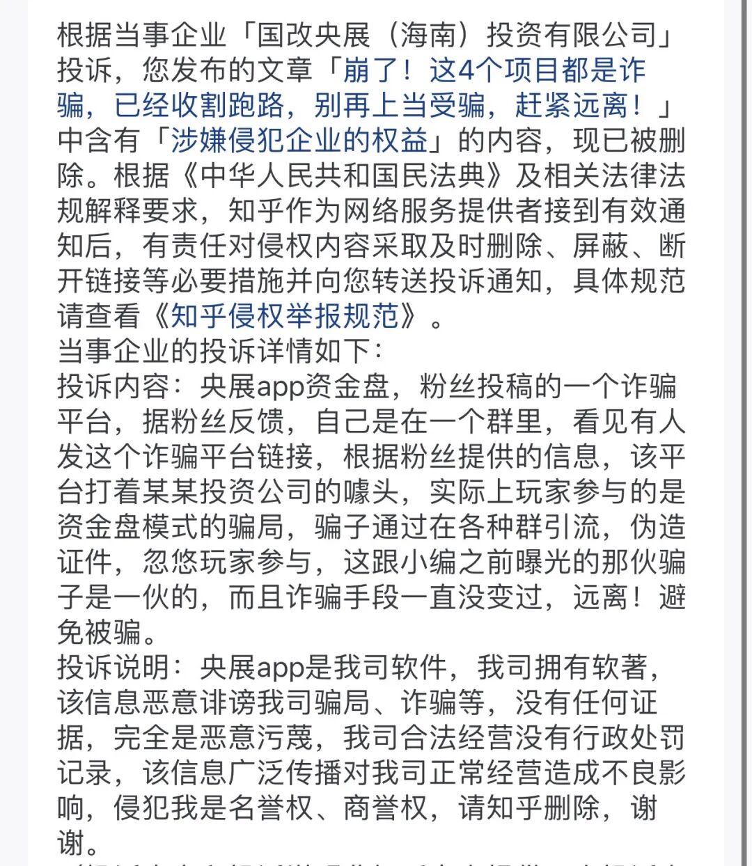 千万别碰!这4个项目都是诈骗,有些已经收割跑路,别再被骗了,赶紧卸载!-一洼田