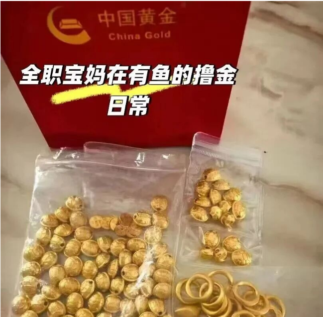 又一个“消费全返”爆雷!有鱼生活正在收割最后一批韭菜!-一洼田