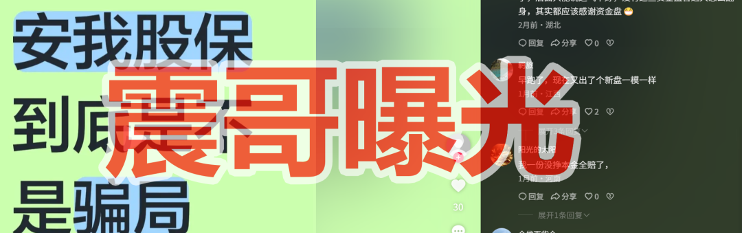 丝路保险是东南亚杀猪盘诈骗，看见远离，高度预警-一洼田