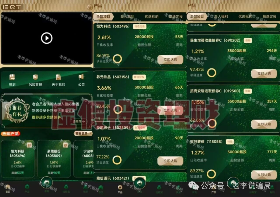 “殷拓”“机器人管家”“亚太电协”“万交所”“星辉基金”“云济会”“以旧换新”“提振消费”“十五五规划”“PrimeValue”-一洼田