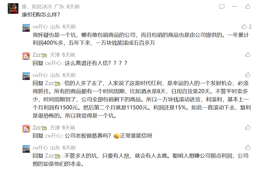 年化超400%？注意！这37个互联网项目涉嫌非法集资、诈骗，有些已经崩盘在即-一洼田