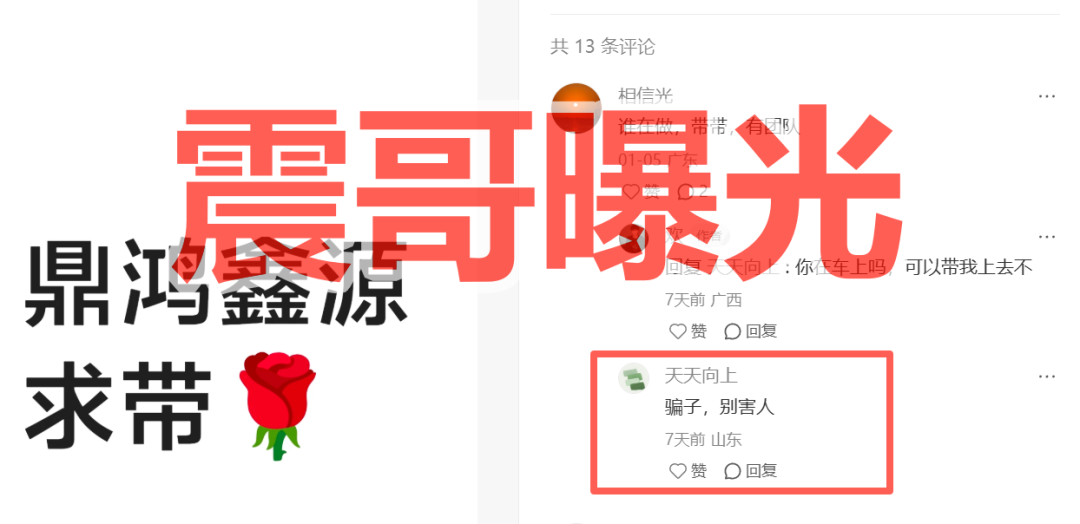 鼎鸿鑫源柬埔寨杀猪盘骗局,远离诈骗项目,高度预警-一洼田