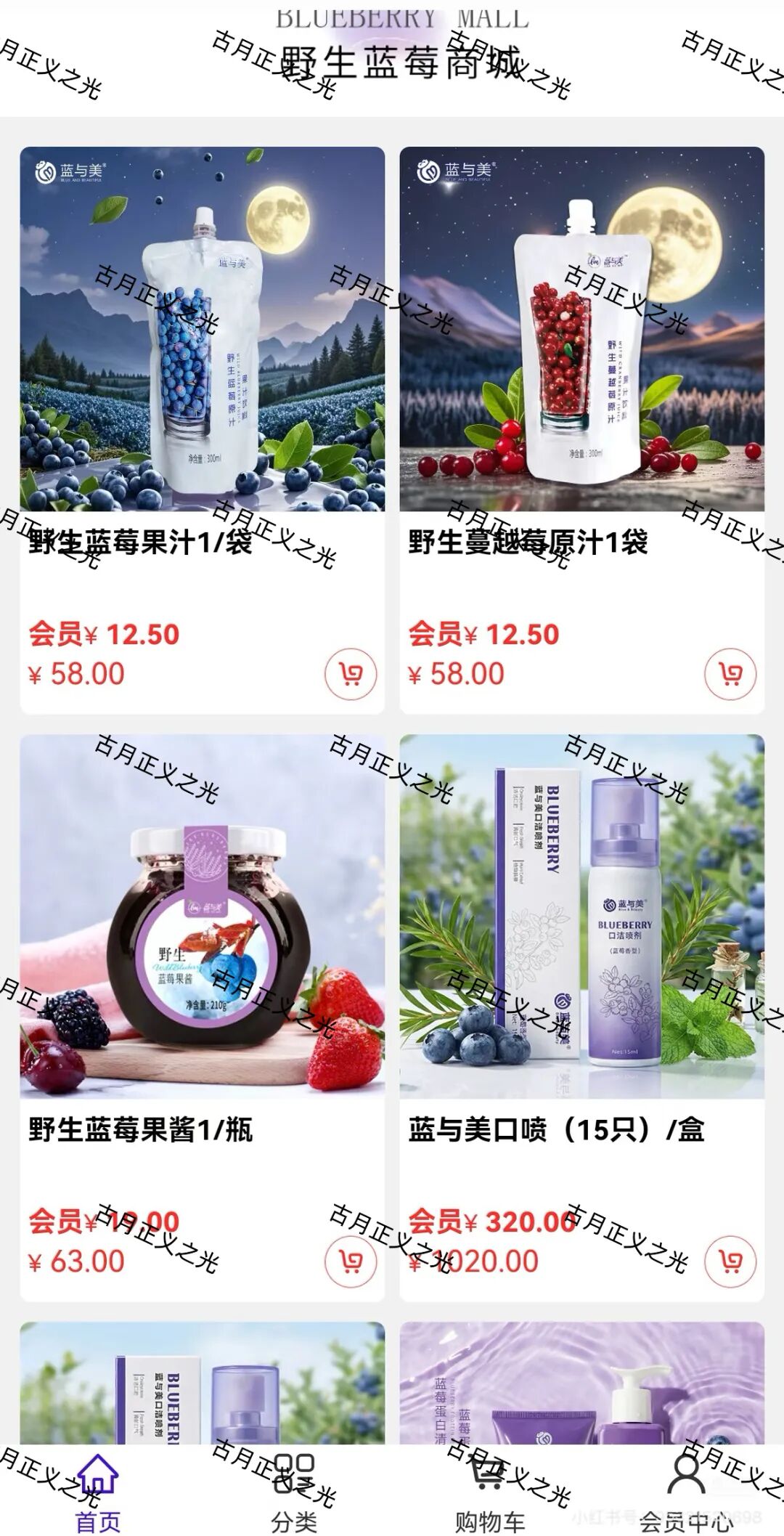 蓝莓甄选抢单寄售类资金盘骗局，“艾兴合”同模式，年关将至速度撤离，快跑路了…-一洼田