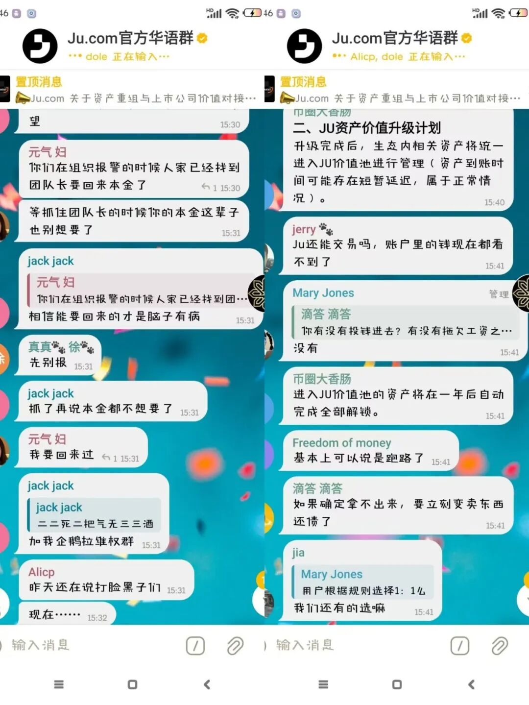 【JU聚币】（原聚币网）实锤崩盘跑路，留下一地鸡毛 受害者维权指南-一洼田