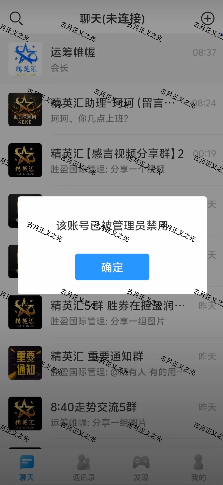 精英汇（胜盈国际），恒财国际（鑫宇团队）和东方国际，博发王总监的三个彩票盘集体大量单割，要跑路了…-一洼田
