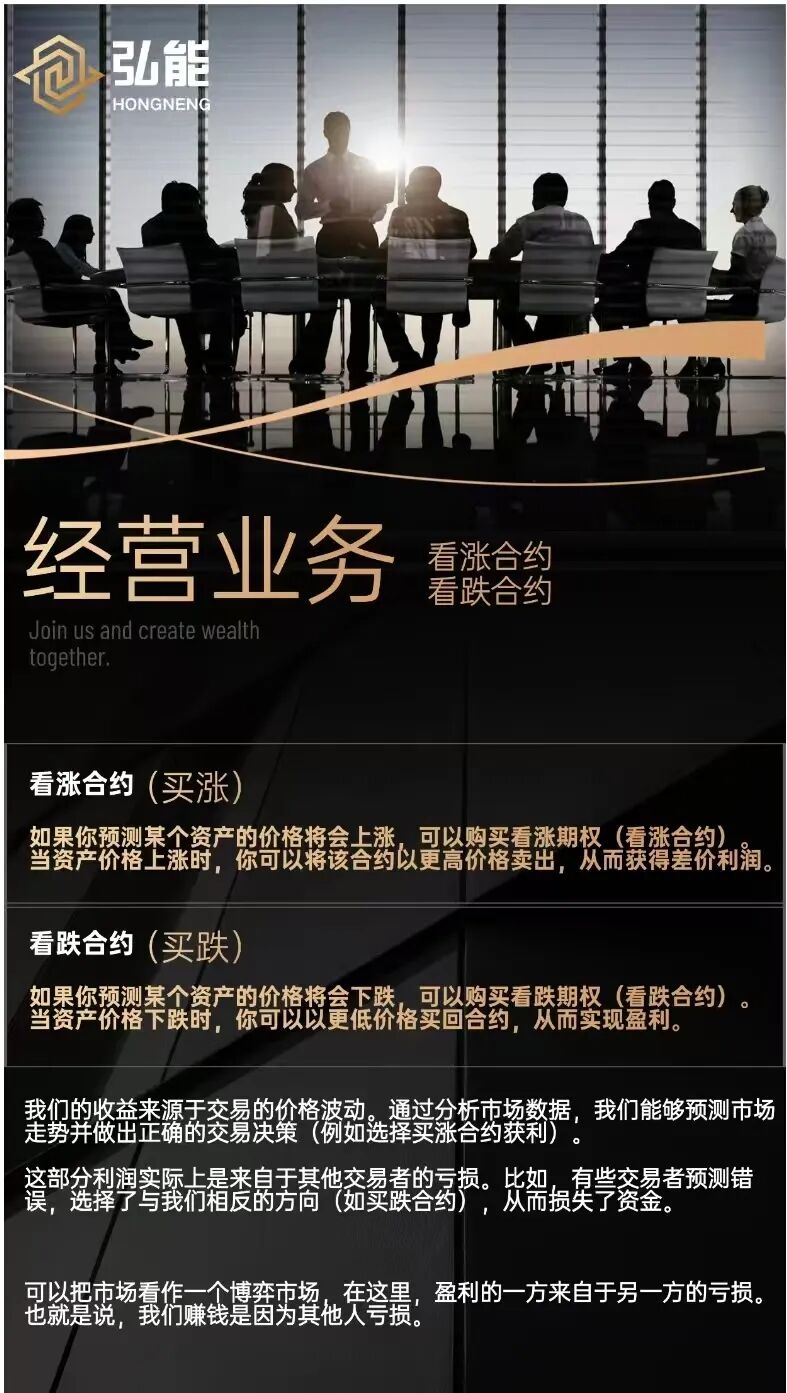 【弘能金融】跟单骗局  已经单割 马上开始收网 跑路-一洼田