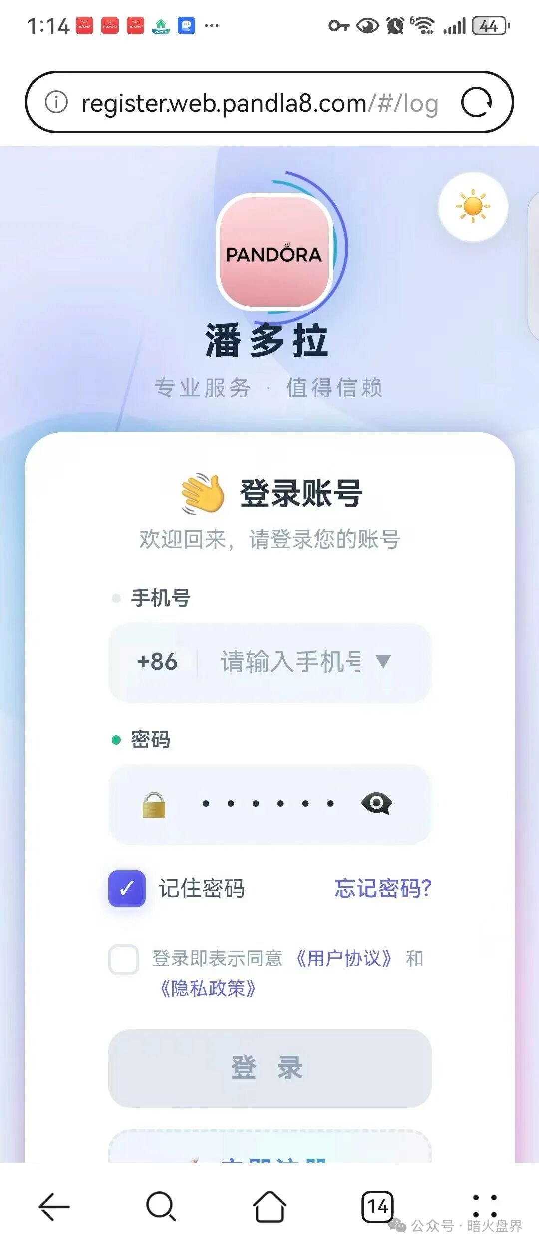 潘多拉商城抢单互助资金盘骗局，已经开始单割，诈骗犯孙某，王某等圈钱过千万，速度报警维权！-一洼田