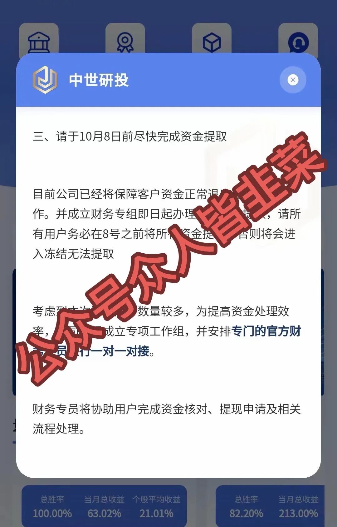 这6个平台全是资金盘已经跑路，骗子最后收割中别再被骗-一洼田