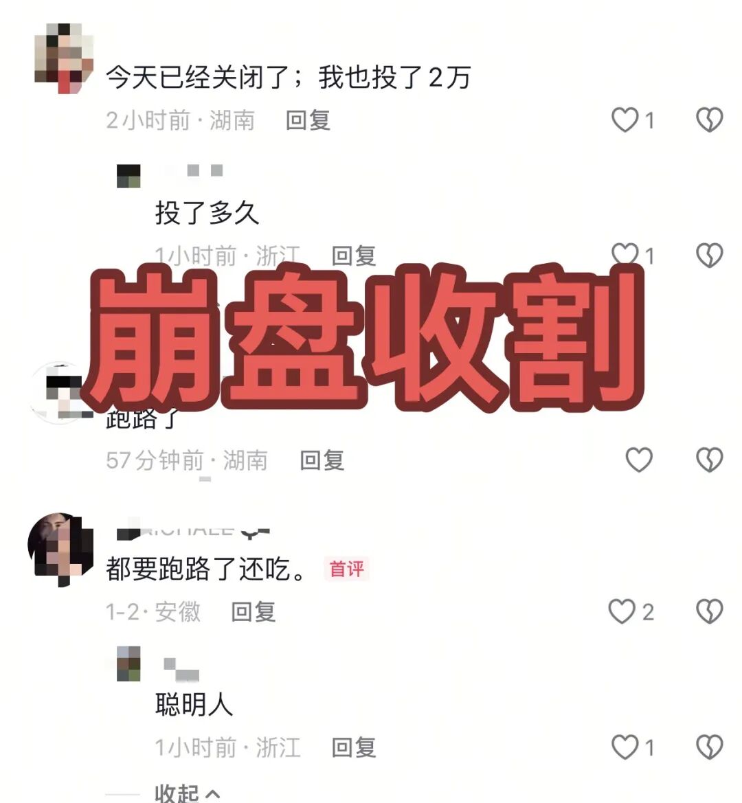 崩了！这5个项目都是诈骗，有些已经收割跑路，赶紧远离，别再被骗了！-一洼田