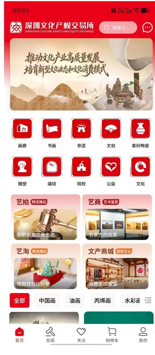 【深文交所】强买强卖 已经限制提现 迁移就是规避责任 二次收割 受害会员到底该如何维权?-一洼田