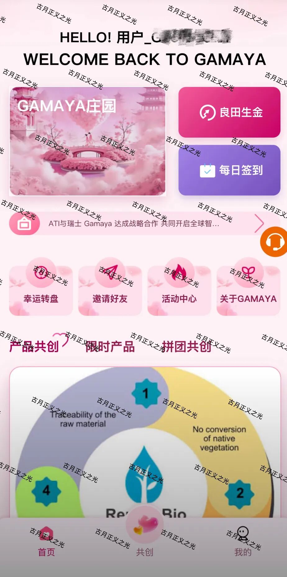 ATI农创未来被警方立案侦查！爆雷预警，赶紧撤离-一洼田