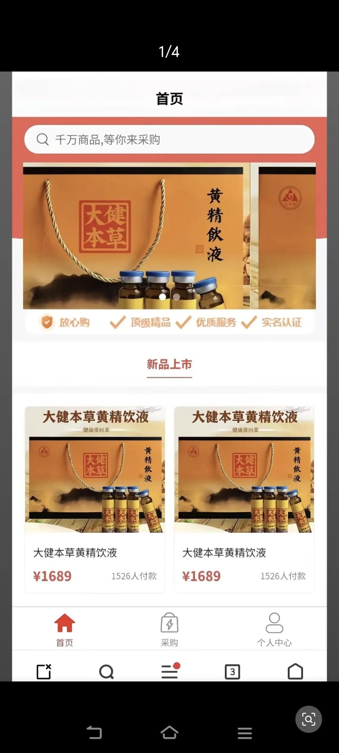 轻创黄精饮液被查爆雷，高危预警别再碰-一洼田
