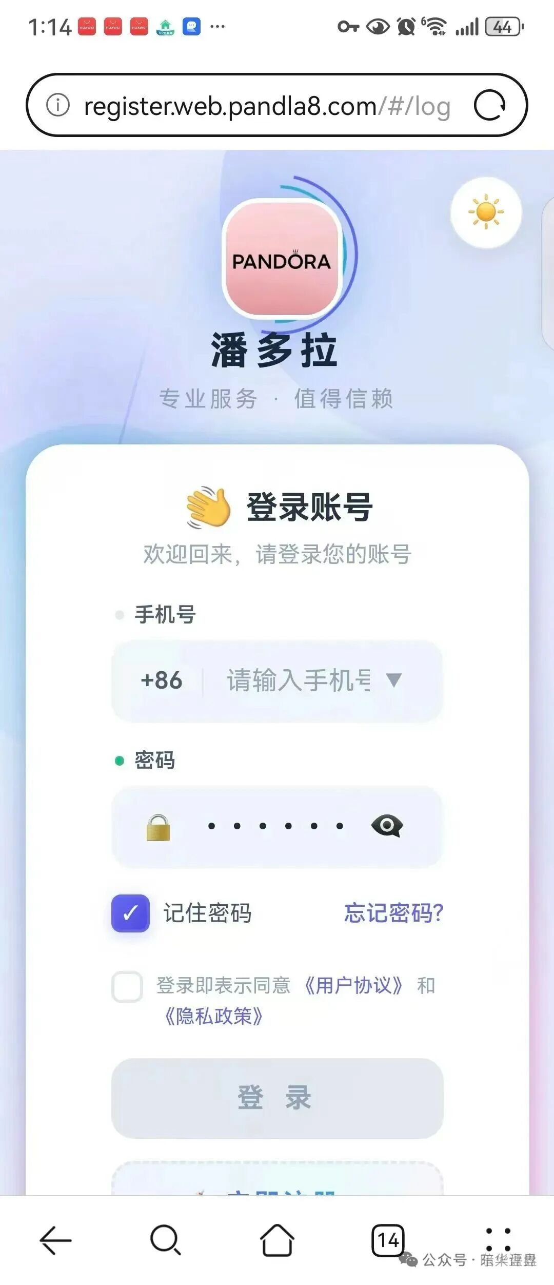 潘多拉商城抢单互助资金盘骗局，操盘团伙成员曝光，高度预警，即将崩盘跑路！-一洼田