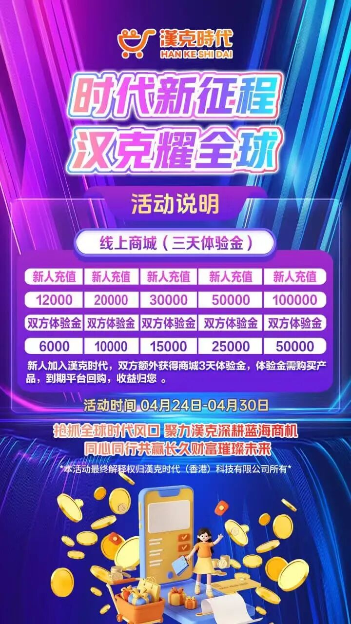 “汉克时代”资金盘骗局暴雷倒计时，大额充值开始杀猪，最后的撤退机会！-一洼田