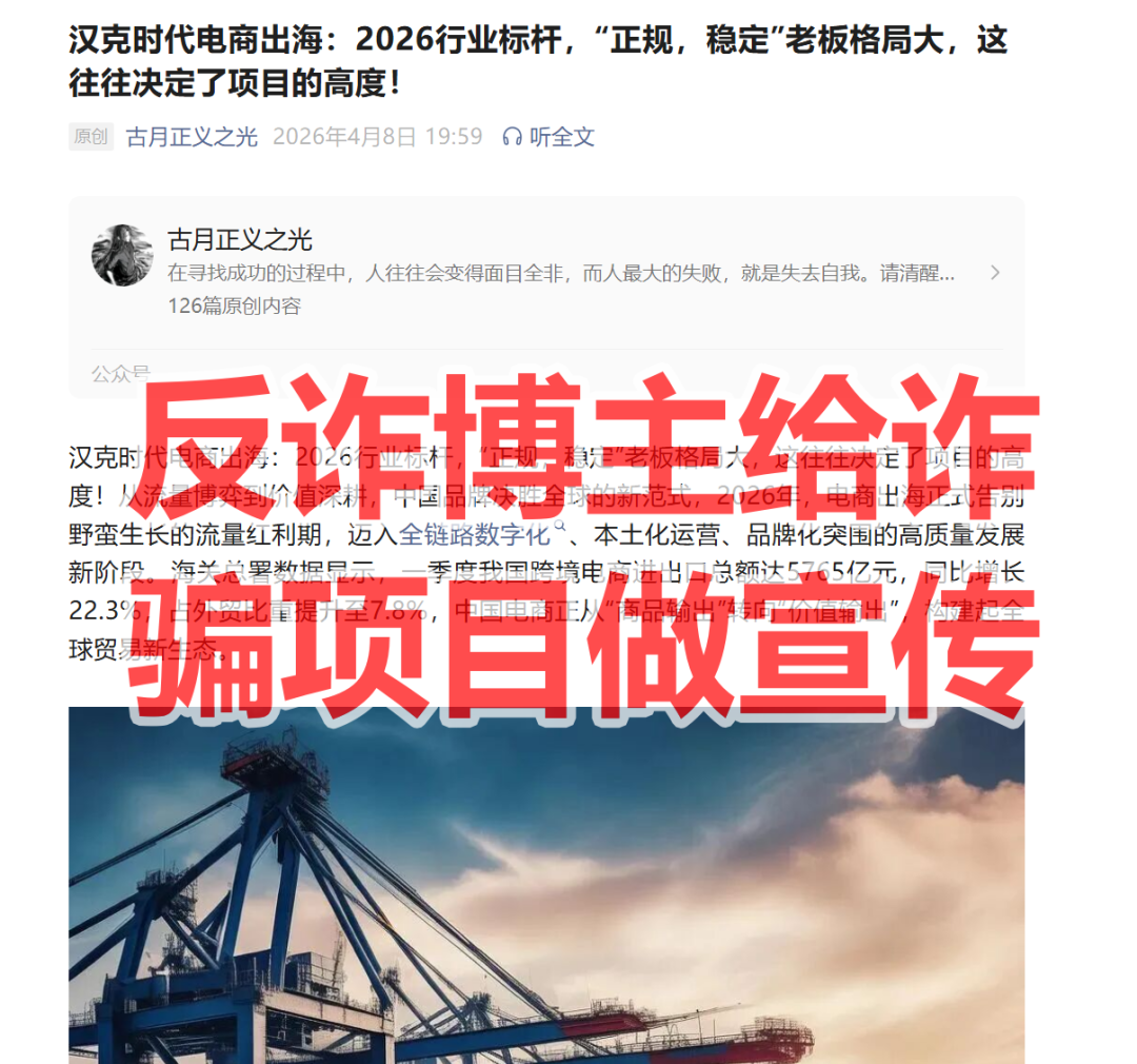 汉克时代资金盘骗局，已经单割会员马上崩盘，震哥教你们维权-一洼田