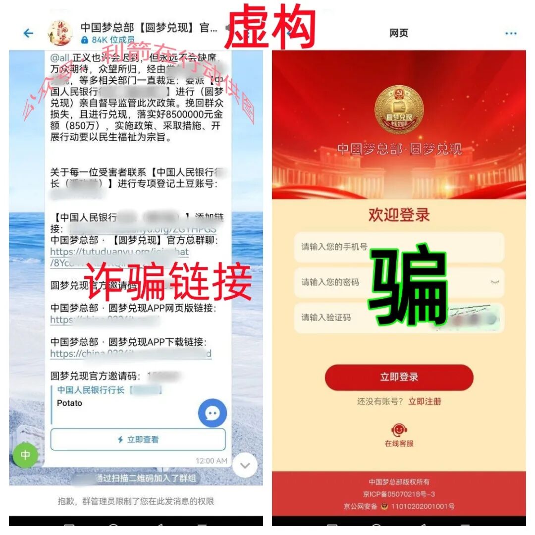 这40个项目都是骗局,速度卸载这些APP,远离这些诈骗项目!-一洼田
