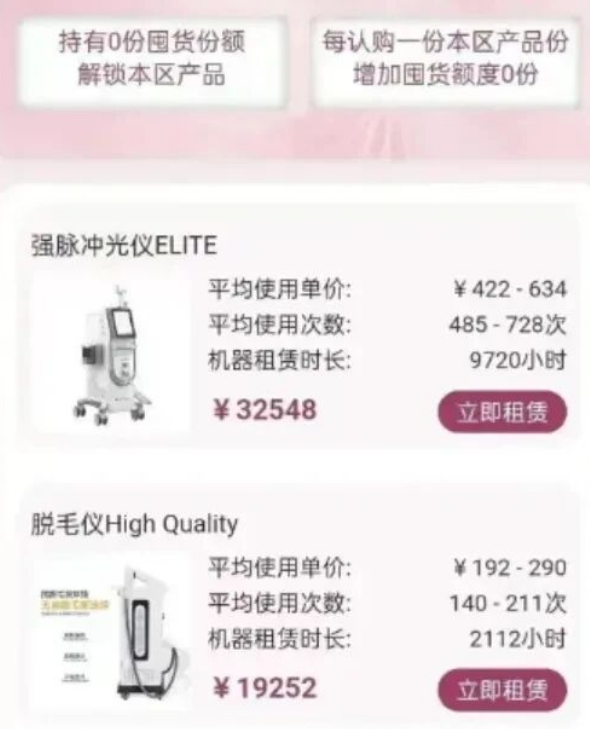 揭秘:“唯心美云租机”骗局,速度撤离!-一洼田