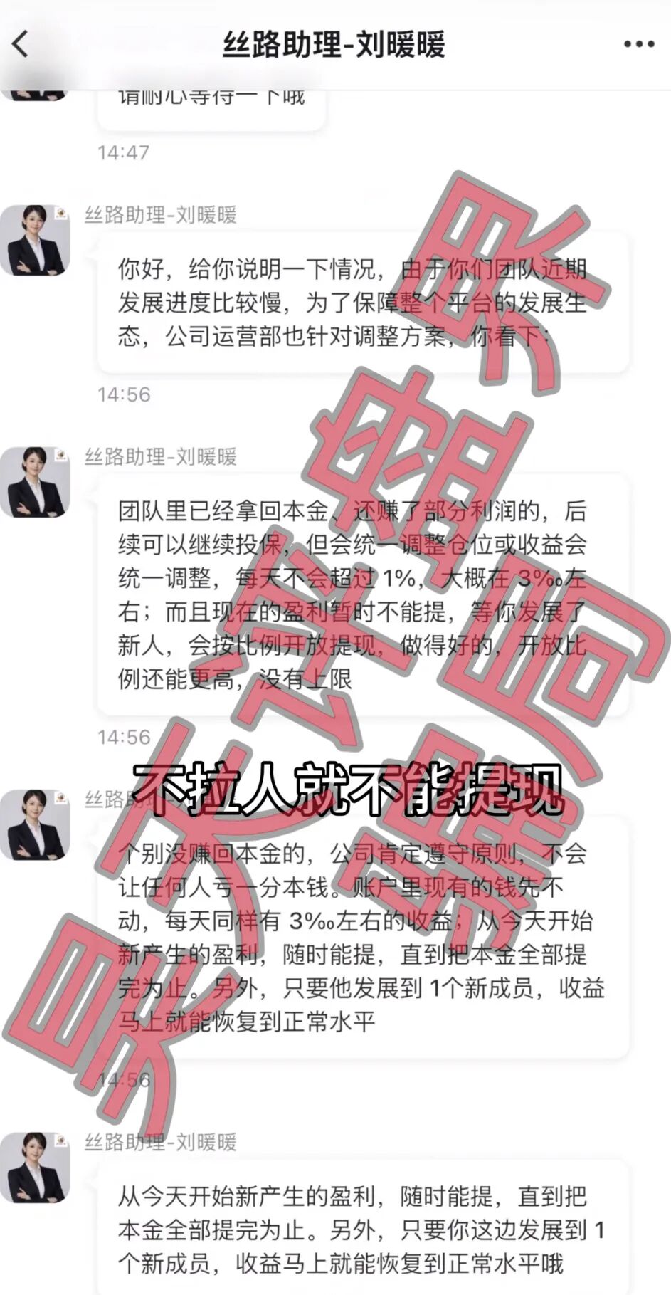 丝路保险,东点保险资金盘骗局,同时限制提现,崩盘跑路了,是同一个柬埔寨园区搞的杀猪盘!-一洼田