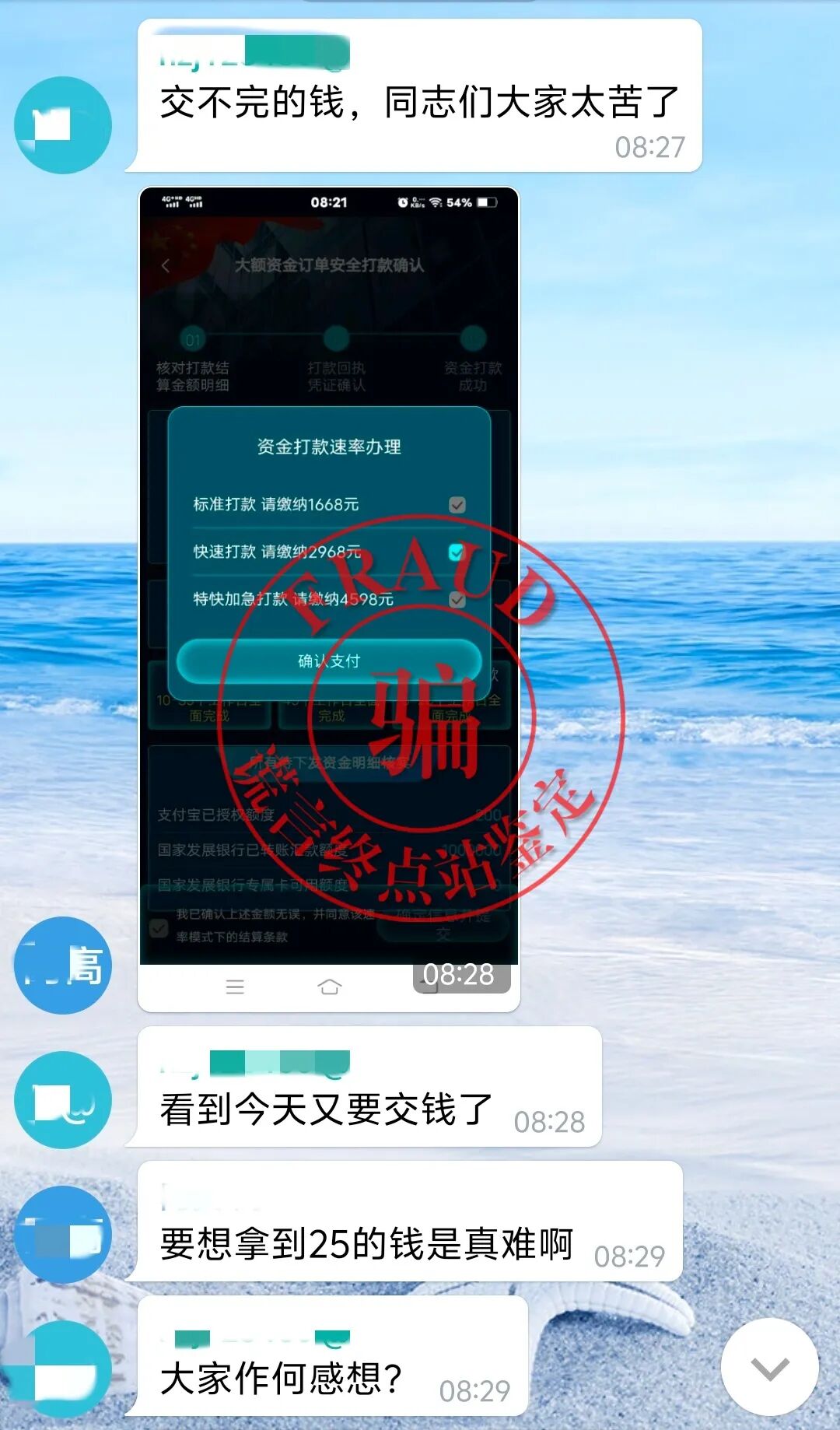 【中国制造2025】(25)2月1日，颗粒无收，还交打款费！三期骗局第十一次收割了！-一洼田