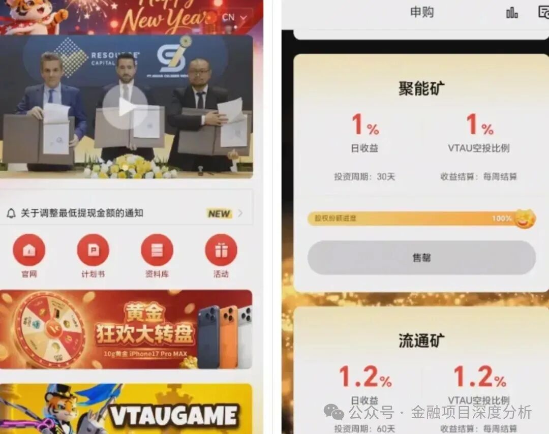 曝光:1月20日最新整理的48个崩盘跑路预警黑名单，远离资金盘！-一洼田