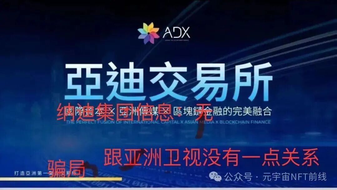 亚迪交易所是资金盘骗局，前迪亚仕/康达瑞操盘，看见远离-一洼田