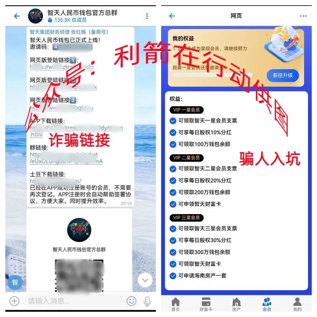 这8个项目都是骗局，有的要跑路了，别再交钱了！-一洼田
