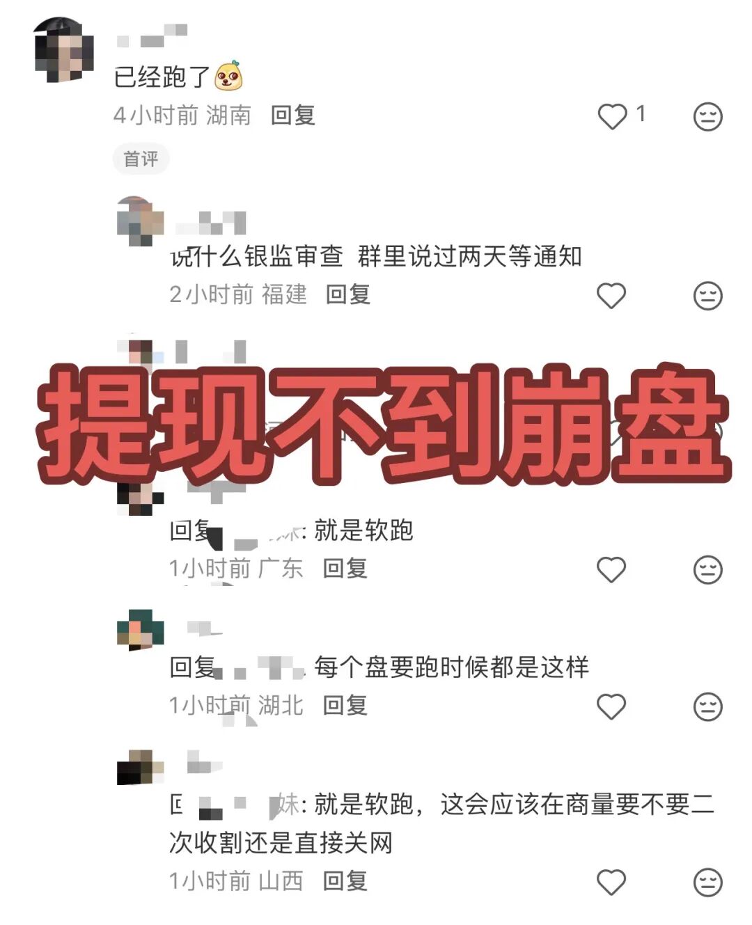 这5个项目都是诈骗，正在收割中，赶紧远离，别再被骗了！-一洼田