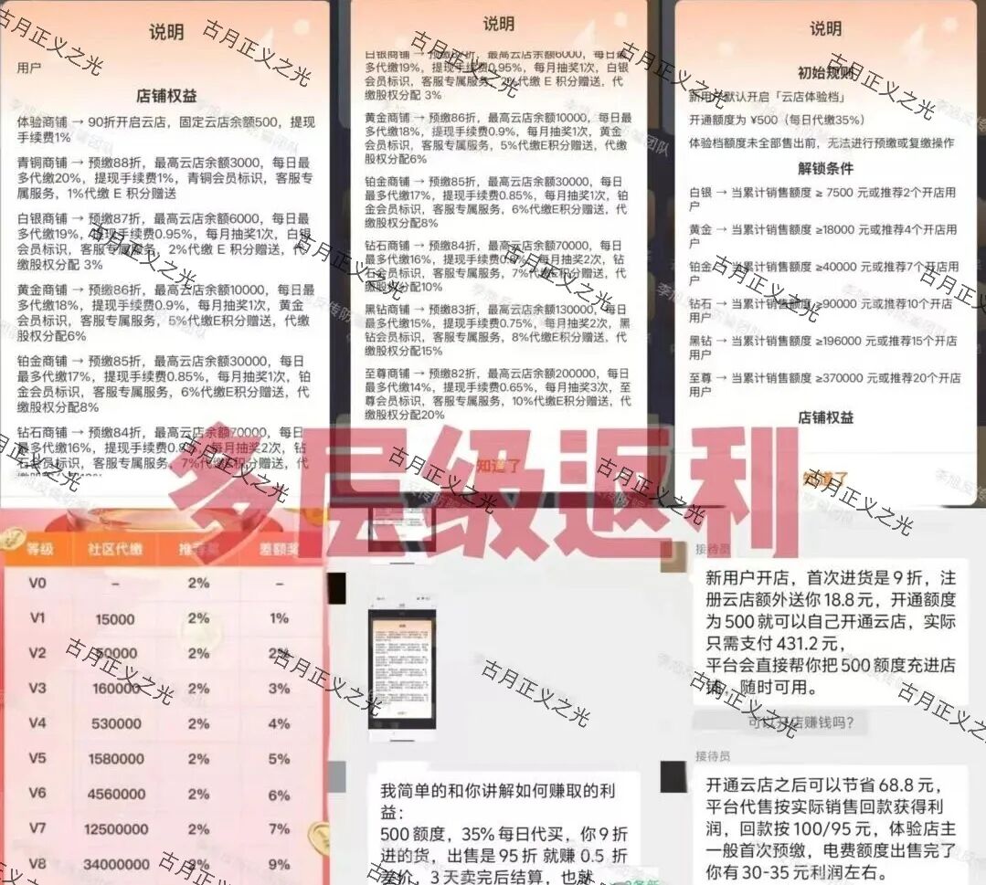 创缴通APP虚假宣传“全国电费代缴”,典型的资金盘骗局,开始搞大活动,速度撤离…-一洼田