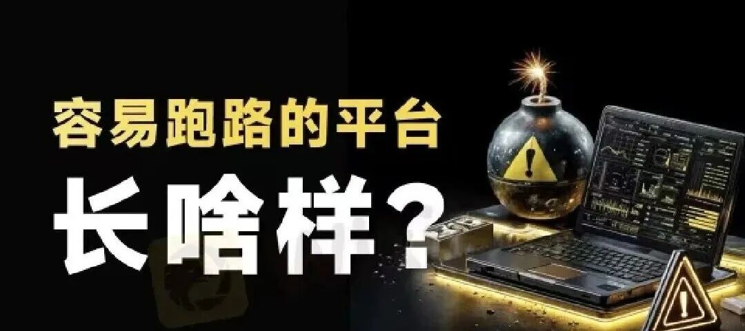 空口支票，上百万投资者何去何从？“我店数科”消费返利资金盘暴雷，提现关闭，资产强制转股权。-一洼田