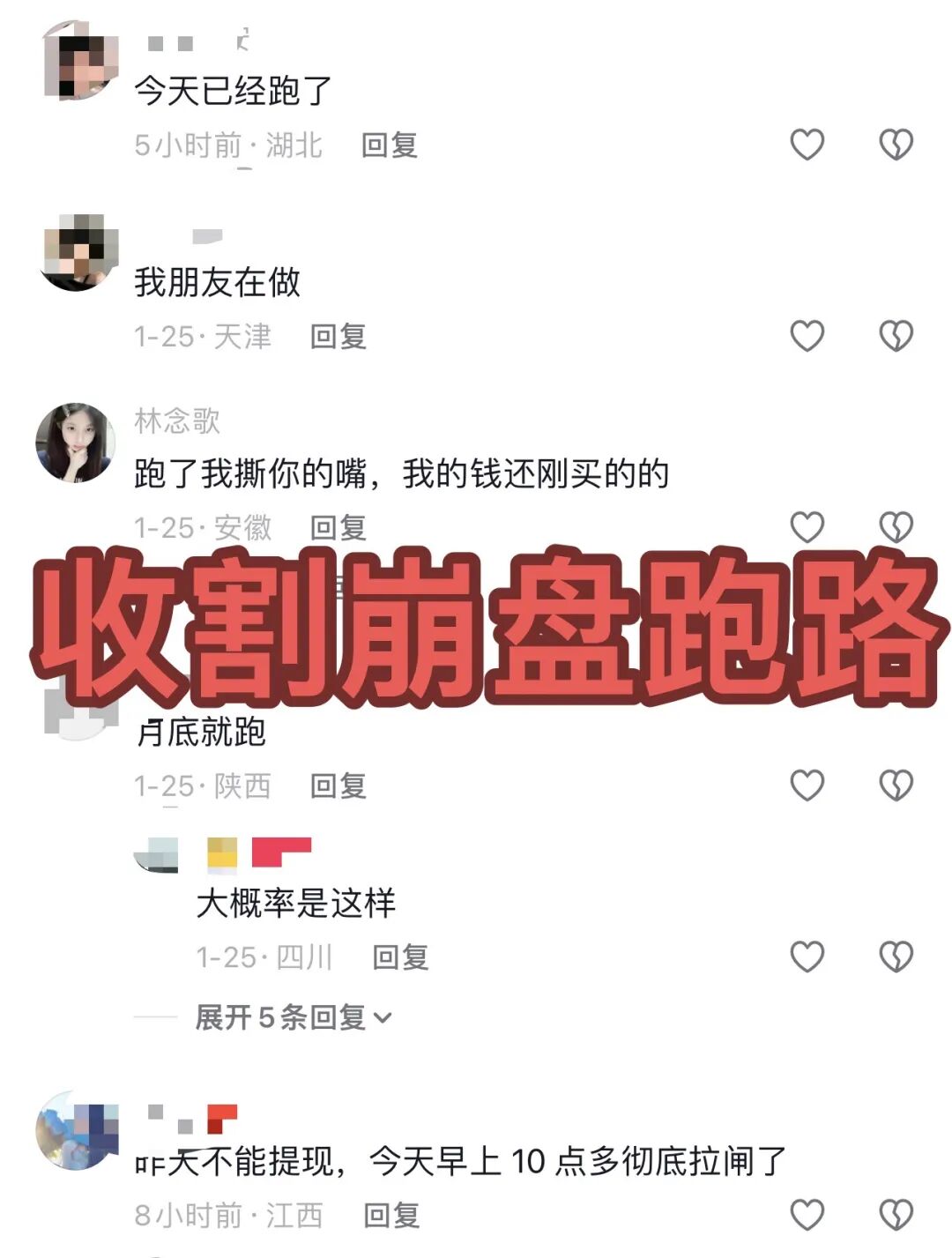 别参与!这3个项目都是诈骗,有刚上线的短命收割盘,赶紧跑吧,别再被骗了!-一洼田