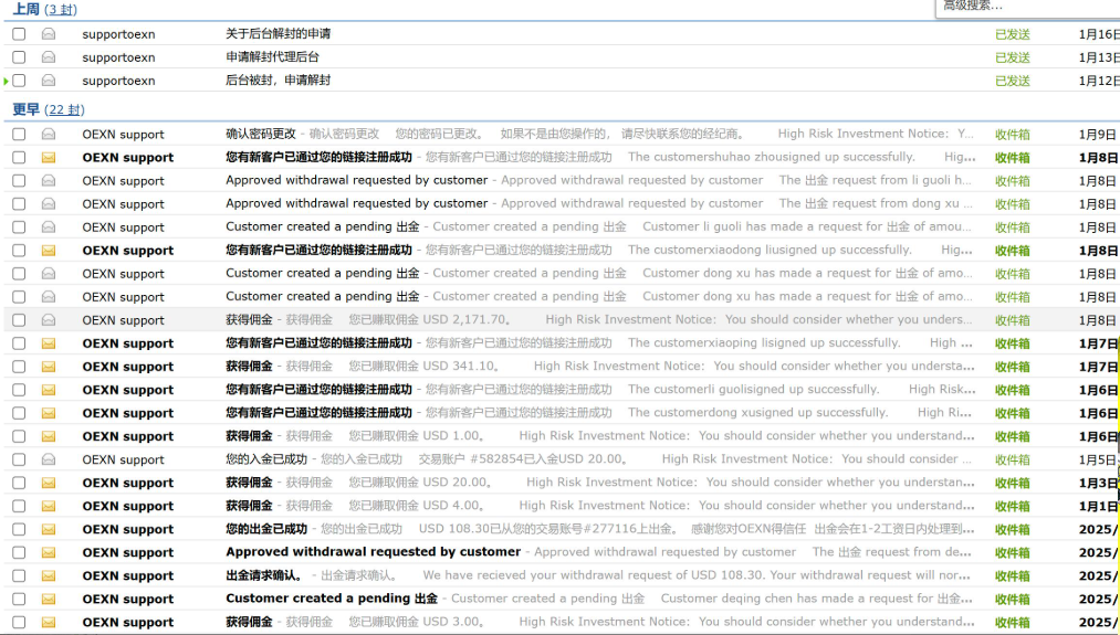 4400美元佣金申请都被拒绝？外汇代理投诉这家平台封号失联，官方无回应！-一洼田