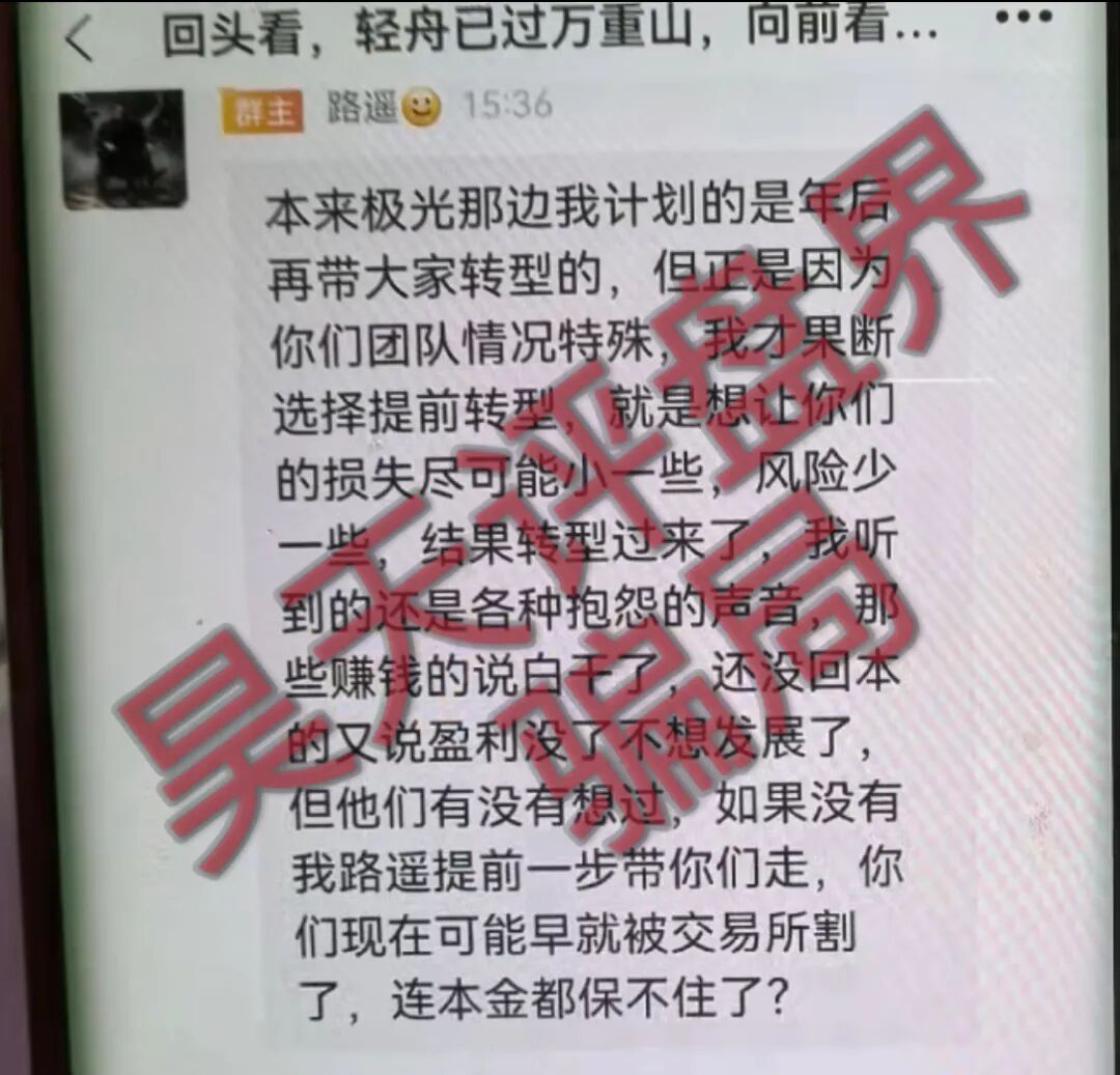 顶点资本（众恒集团）资金盘骗局，极光交易所崩盘后的平移盘，柬埔寨的杀猪盘，二次收割开始，新人勿入！—昊天评盘界-一洼田