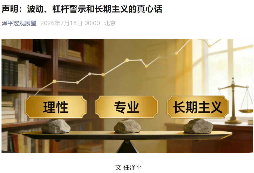 付费会员满仓融资亏超千万元?网红经济学家任泽平VIP群聊解散:有人借群聊发诈骗链接-一洼田