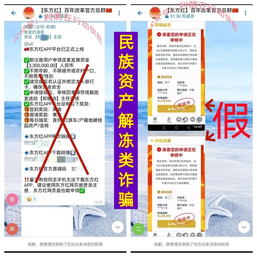 这15个项目统统是骗局！涉嫌传销、诈骗、洗钱！信就是被骗悲剧故事的开始！-一洼田