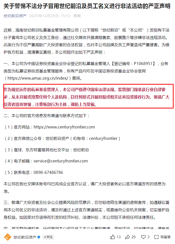 别信“日赚1%”的鬼话！那个冒牌“前沿资产”APP，1月必崩！-一洼田