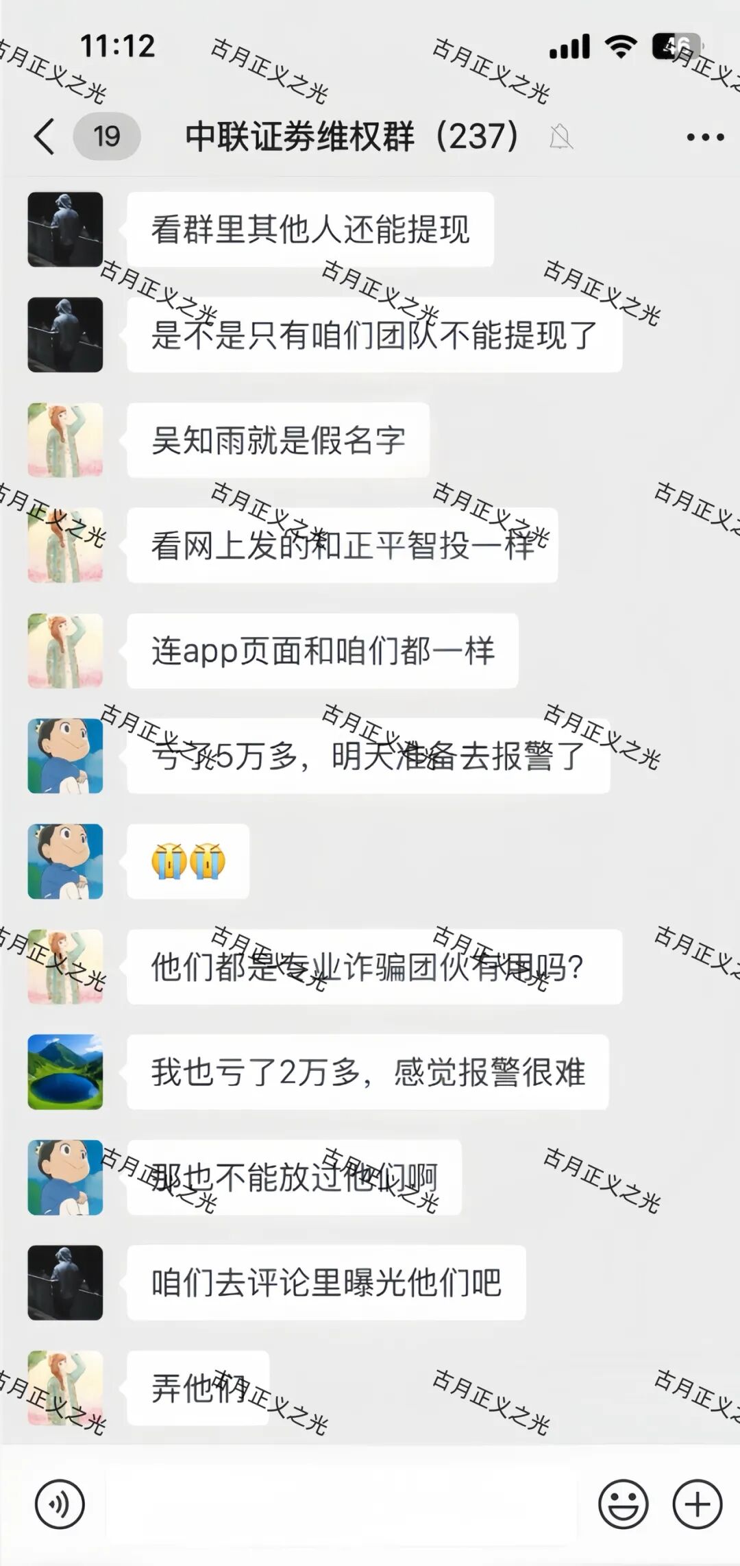 中联证劵（中联ZT）app诈骗平台，日收益高达2%，号称“稳赚不赔”，已经开始单割，速度撤离…-一洼田