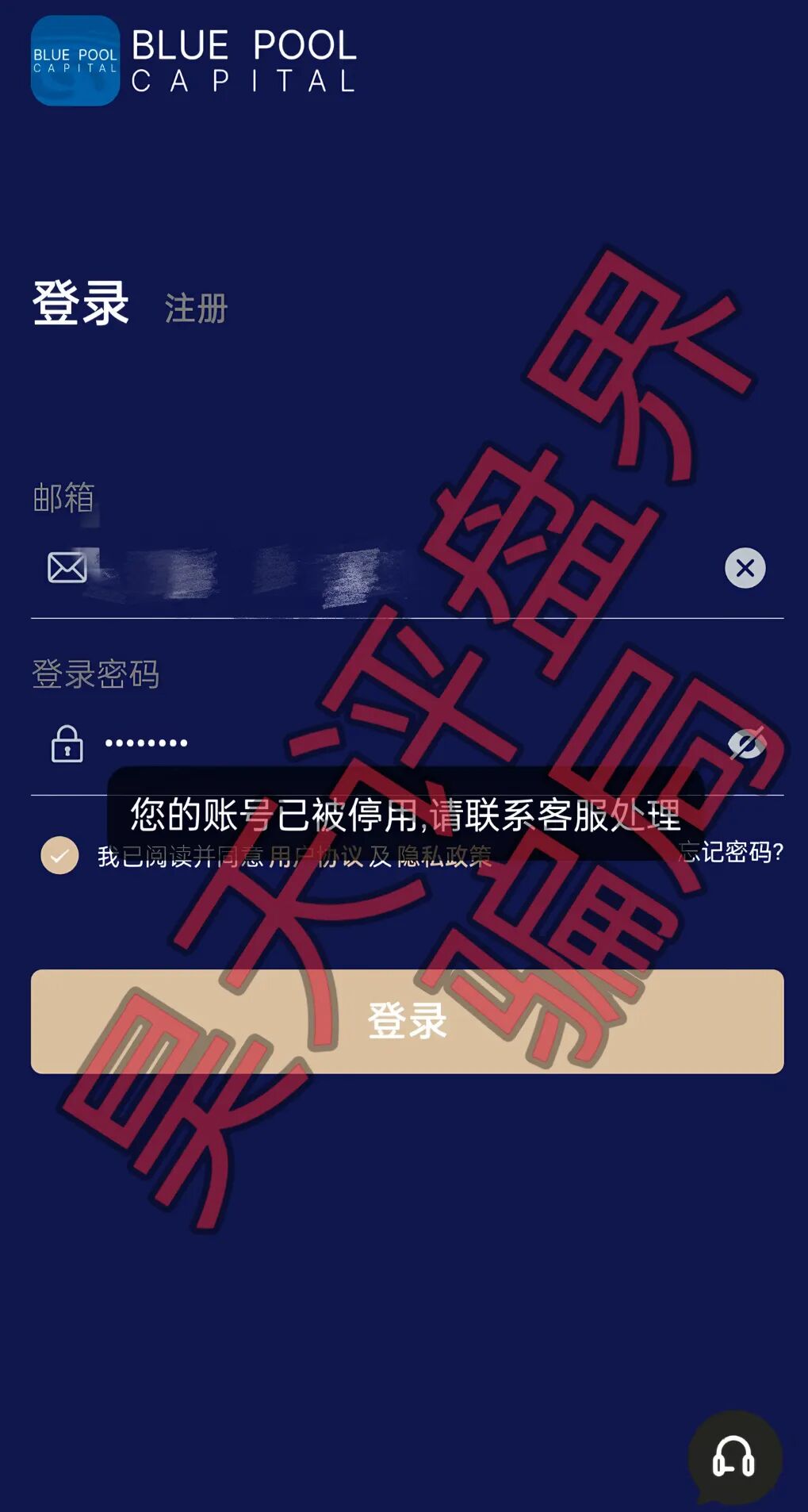 联聚德（蓝池资本）分红类资金盘骗局，套牌正规公司资料进行诈骗活动，大量单割会员，即将崩盘跑路！—昊天评盘界-一洼田