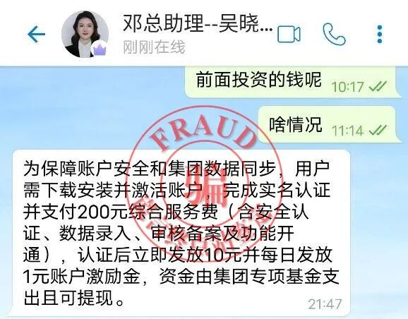 【智天百谎314】“智天集团”二期骗局开始收割！看套路！等你入坑！-一洼田