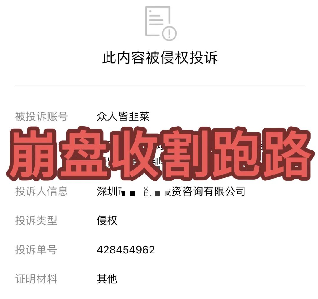 紧急预警！这4个项目都是诈骗，已有参与者被收割，别再被骗了！-一洼田