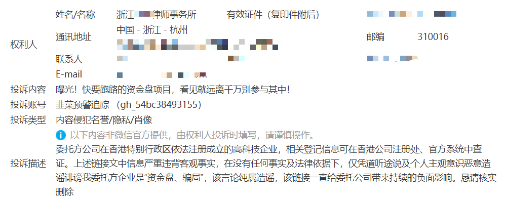 紧急盘点!近期已跑路和即将崩盘的5个虚拟货币骗局,远离!-一洼田