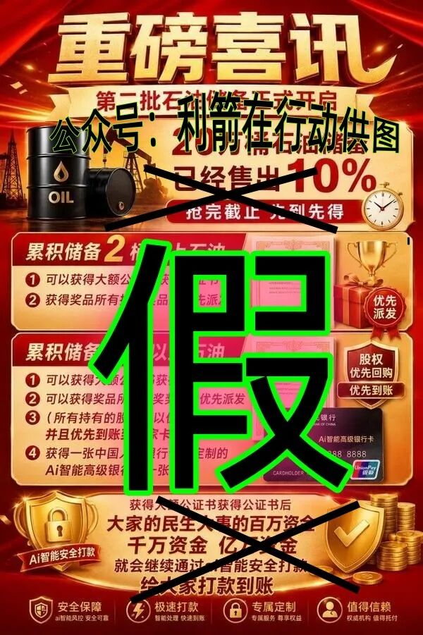 这17个项目都是诈骗,速度卸载这些APP,以免上当被骗!-一洼田