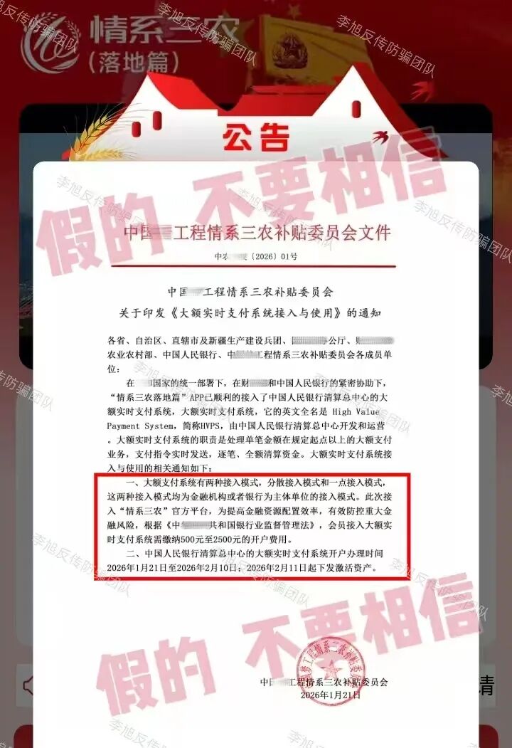 开始割了！这些十几个项目最近被问爆了，不少人已经中招，你能分清真假么？-一洼田