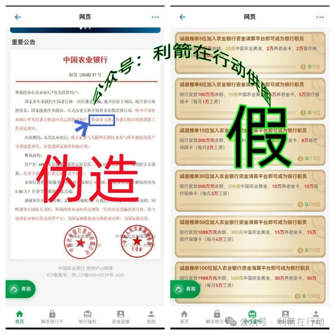 这9个项目都是骗局，有人已经中招！别再被骗了！-一洼田