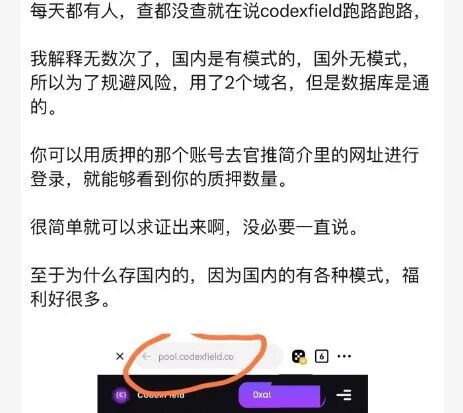 Codexfield,欧拉ORA协议,websea浪所,CEEX交易所,Coinup等项目资讯!-一洼田