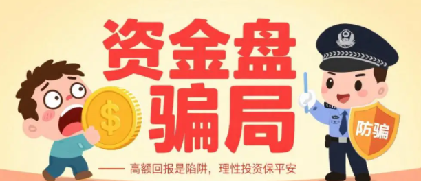 梅里茨资本是否涉嫌资金盘骗局？多名投资者集中反映风险问题-一洼田