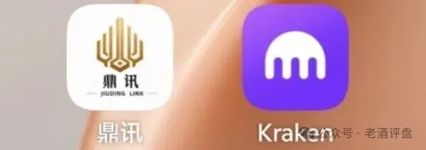 “九鼎集团”Kraken带单资金盘骗局风险预警，拓界资本原班人马操盘，不心又被割！-一洼田