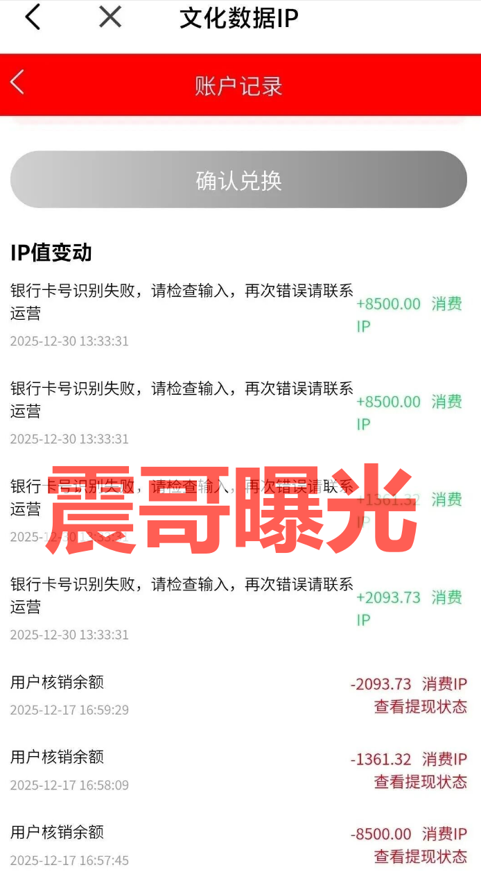 有鱼生活互助资金盘骗局，已经出问题了，即将崩盘-一洼田