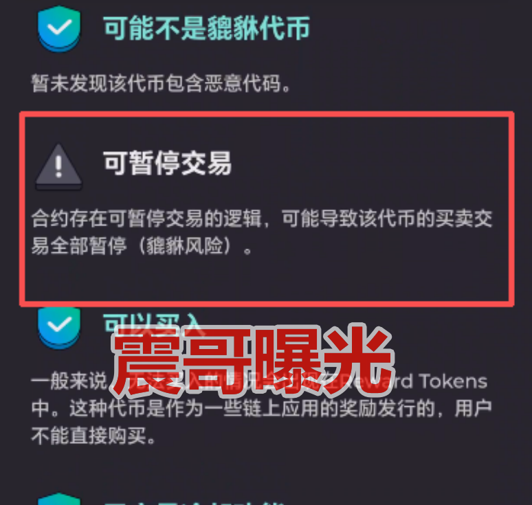 Labubu是空气币资金盘骗局,碰瓷泡泡玛特,实际上是貔貅合约-一洼田